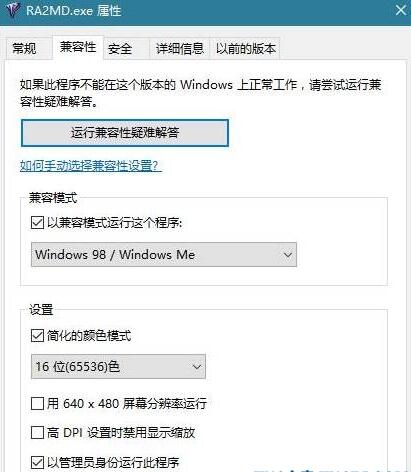 Win10玩紅警卡頓如何解決？