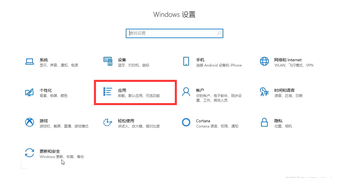 Win10 21H1應用商店打不開怎么辦？