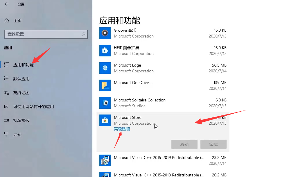 Win10 21H1應用商店打不開怎么辦？