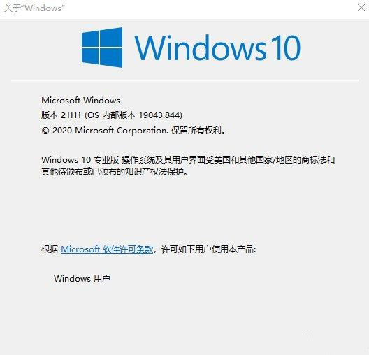 Win10 21H1系統(tǒng)如何升級(jí)？
