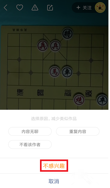 快手中怎么屏蔽不喜歡的視頻？