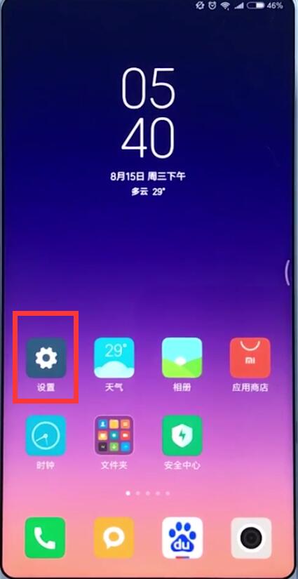小米手機中解決qq通知消息不彈窗的詳細(xì)步驟