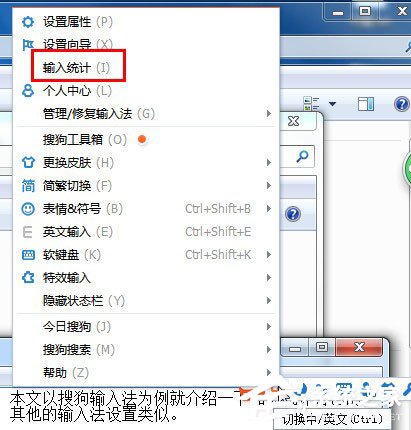 搜狗輸入法打字速度怎么看？搜狗輸入法查看打字速度的方法