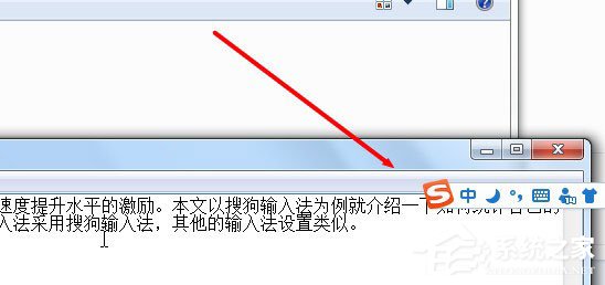搜狗輸入法打字速度怎么看？搜狗輸入法查看打字速度的方法