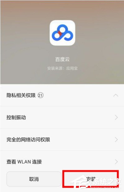 百度網(wǎng)盤如何擴(kuò)容 百度網(wǎng)盤擴(kuò)容的教程