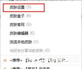 搜狗輸入法怎么更換皮膚？搜狗輸入法更換皮膚的方法