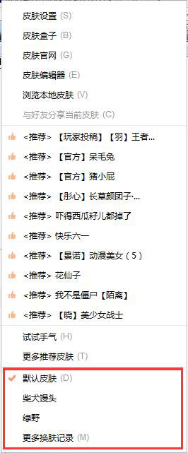 搜狗輸入法怎么更換皮膚？搜狗輸入法更換皮膚的方法