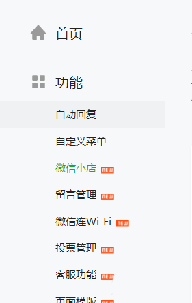 怎么通過微信公眾號給微店設(shè)置運(yùn)費