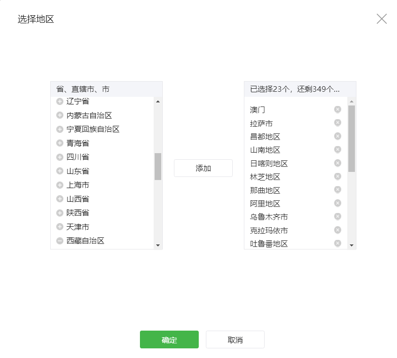 怎么通過微信公眾號給微店設(shè)置運(yùn)費