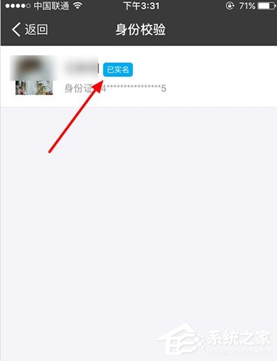 支付寶如何看是否通過實(shí)名認(rèn)證 要怎么看支付寶是否通過實(shí)名認(rèn)證