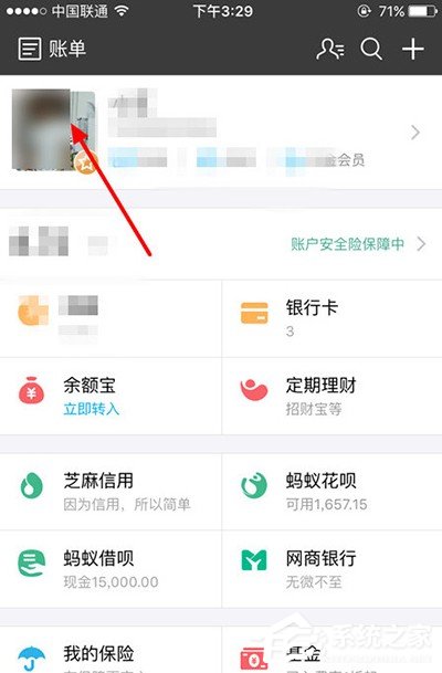支付寶如何看是否通過實(shí)名認(rèn)證 要怎么看支付寶是否通過實(shí)名認(rèn)證