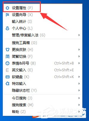 搜狗輸入法不顯示選字框如何解決？