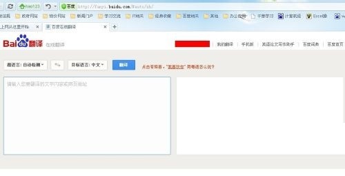 怎樣利用百度翻譯看國外網站？
