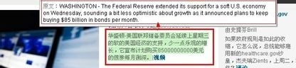 怎樣利用百度翻譯看國外網站？