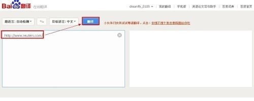 怎樣利用百度翻譯看國外網站？