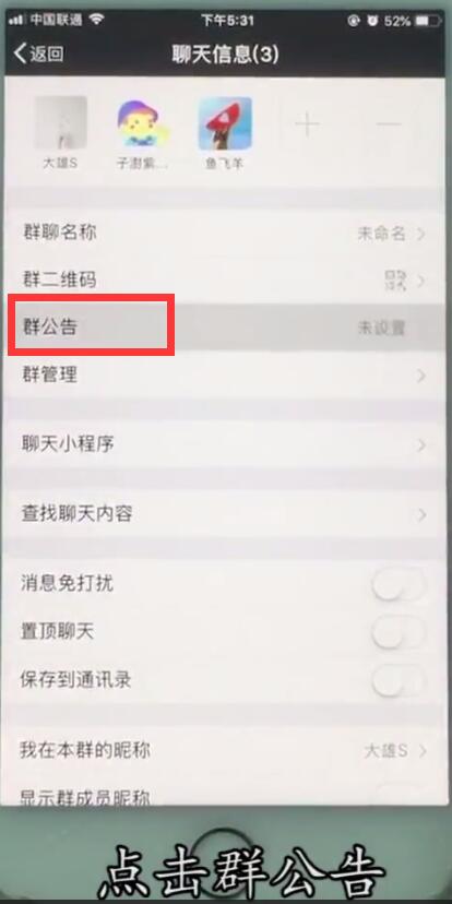 蘋(píng)果7plus微信@所有人的簡(jiǎn)單方法