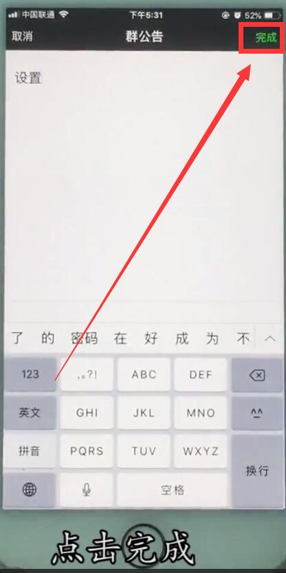 蘋(píng)果7plus微信@所有人的簡(jiǎn)單方法