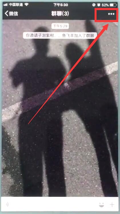 蘋(píng)果7plus微信@所有人的簡(jiǎn)單方法