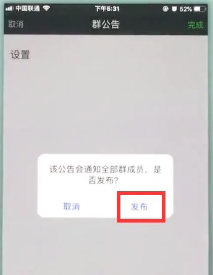 蘋(píng)果7plus微信@所有人的簡(jiǎn)單方法