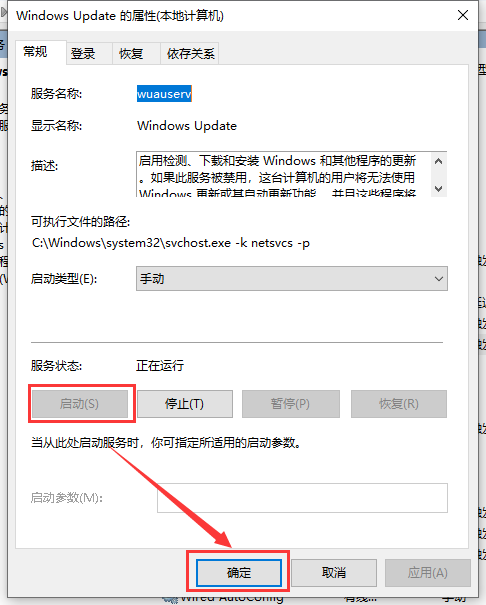Win10最新漏洞補(bǔ)丁不更新怎么解決？