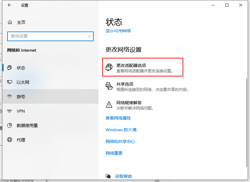 Win10專業版無internet安全怎么辦？