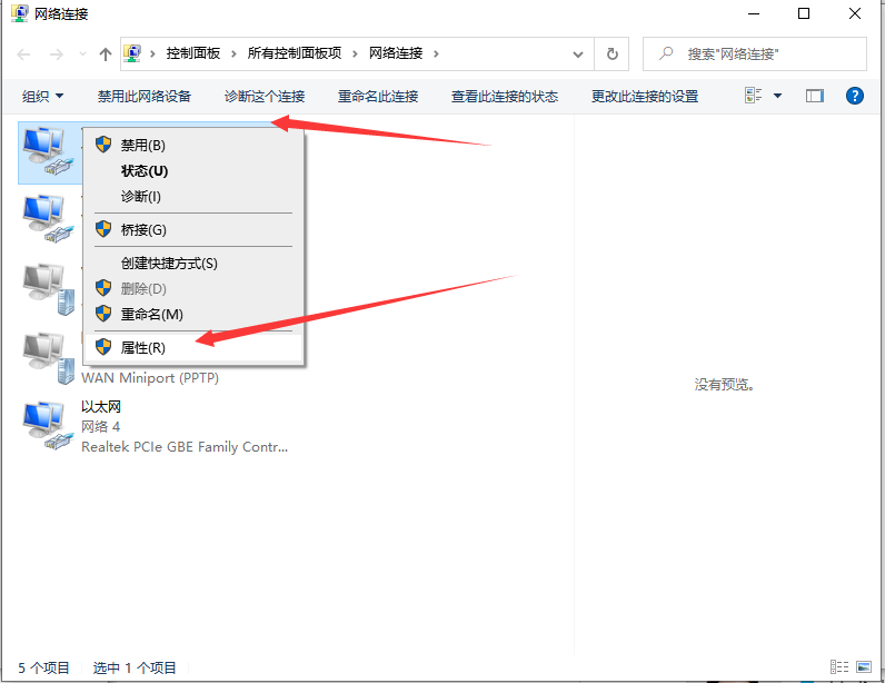 Win10專業版無internet安全怎么辦？