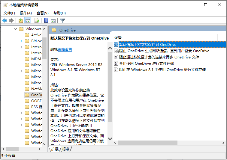 Win10專業版的onedrive怎么卸載？