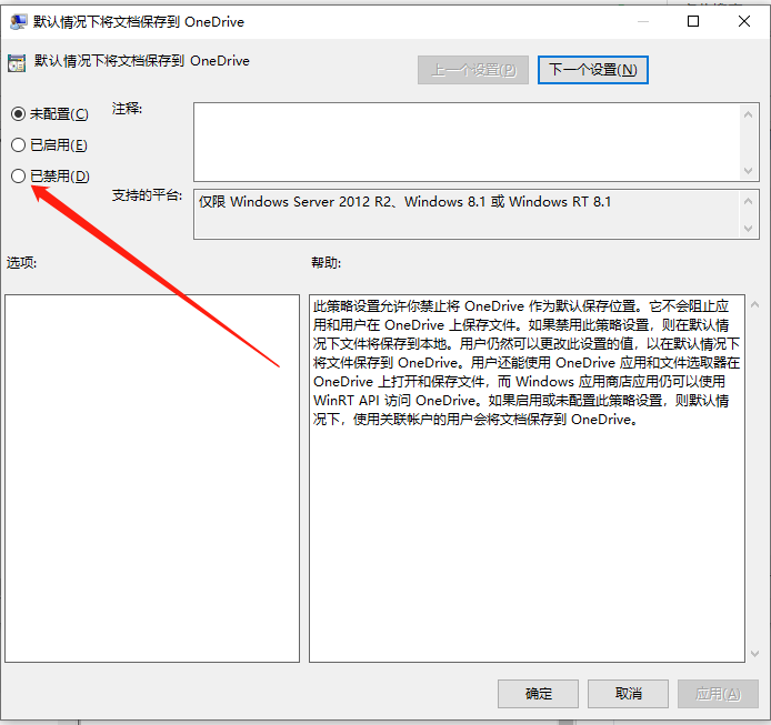 Win10專業版的onedrive怎么卸載？