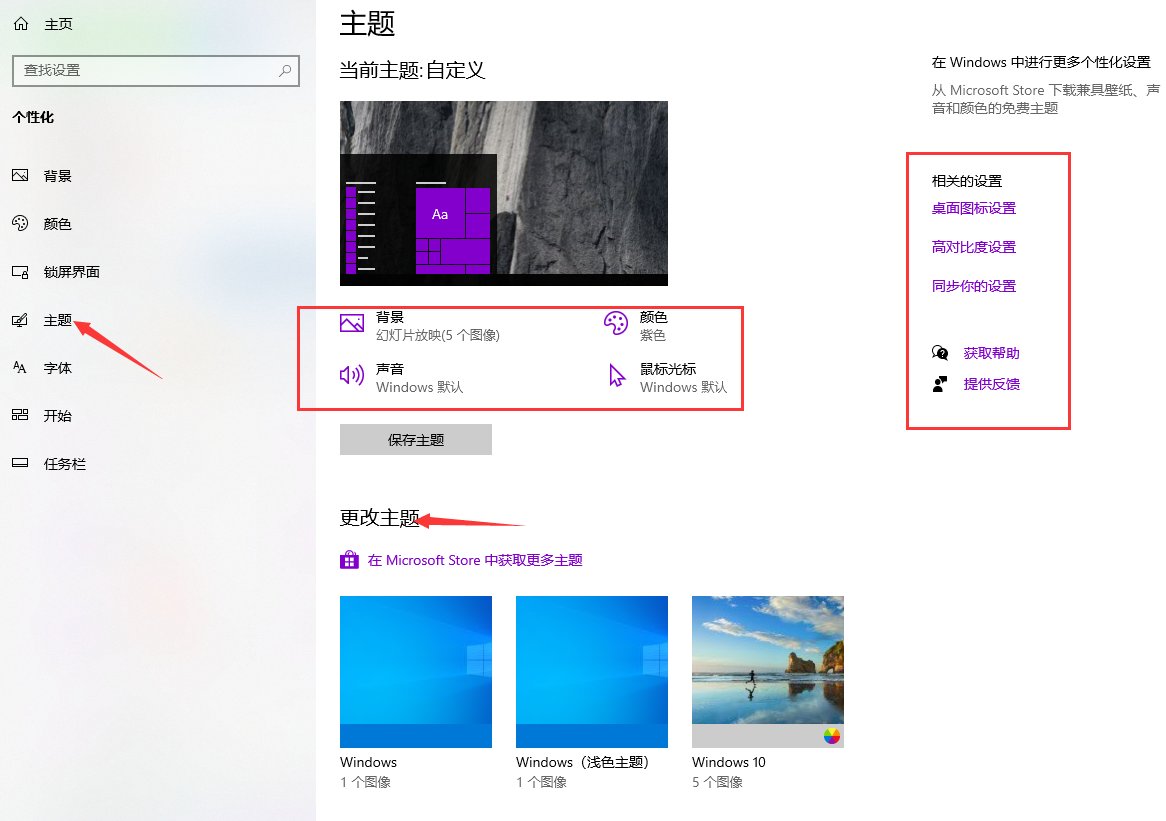 Win10電腦桌面怎么美化？小編教你快速設置個性化桌面