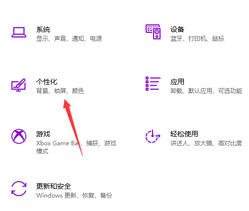 Win10電腦桌面怎么美化？小編教你快速設置個性化桌面