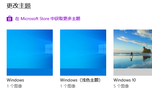 Win10電腦桌面怎么美化？小編教你快速設置個性化桌面