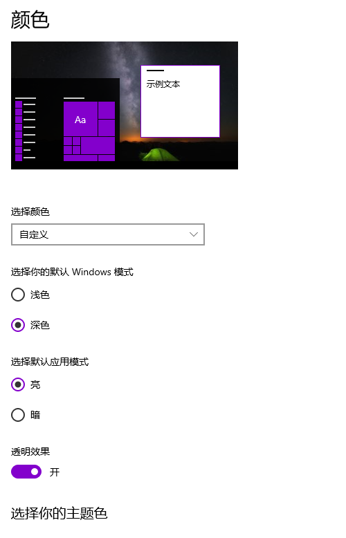 Win10電腦桌面怎么美化？小編教你快速設置個性化桌面