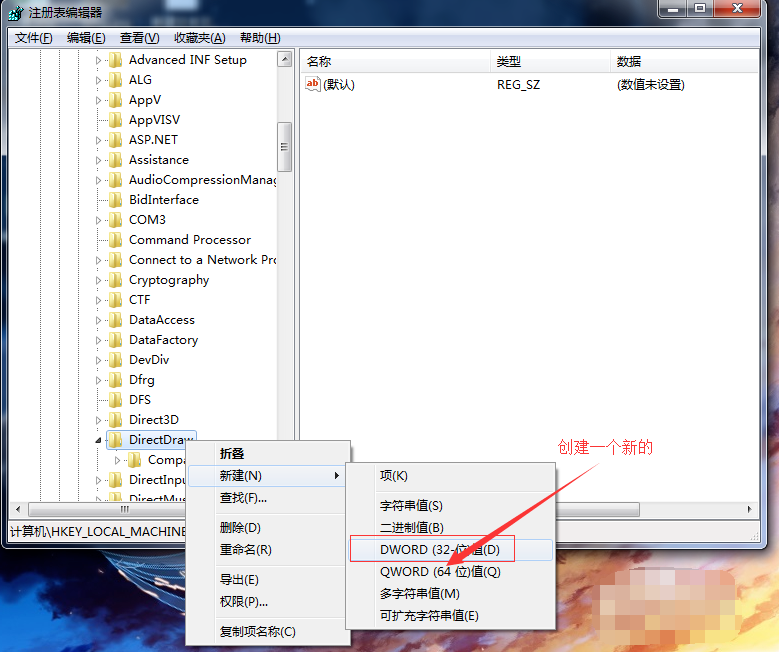 Win7旗艦版怎么關閉3d加速？