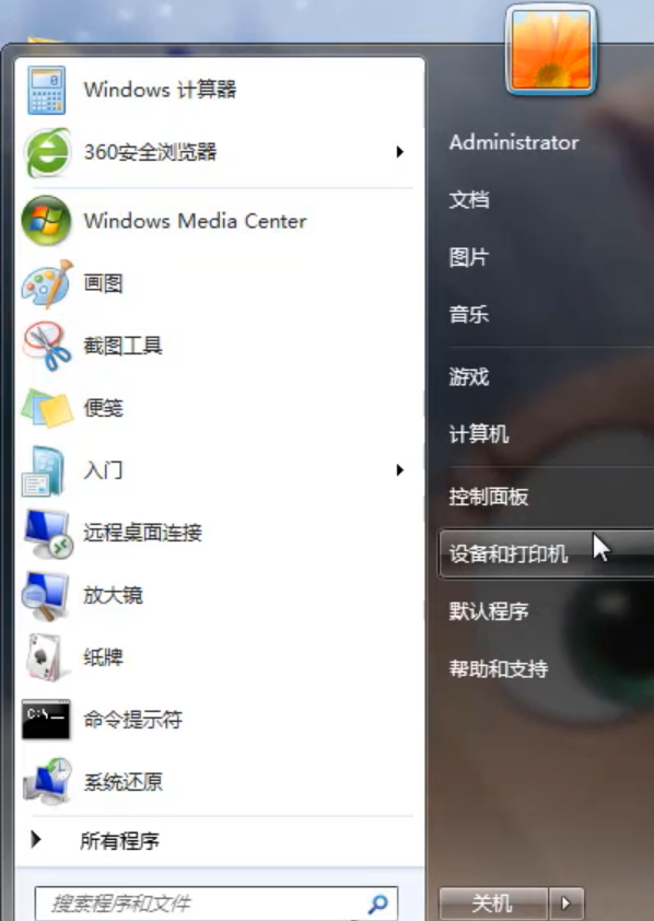 Win7旗艦版提示無法驗證發行者要怎么解決？