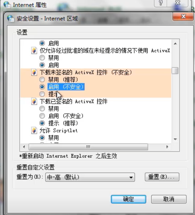Win7旗艦版提示無法驗證發行者要怎么解決？