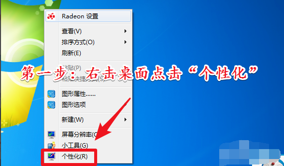 Win7旗艦版開(kāi)啟aero特效的方法