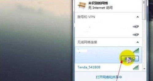 Win7旗艦版系統如何設置wlan密碼？
