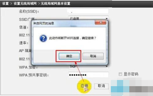 Win7旗艦版系統如何設置wlan密碼？