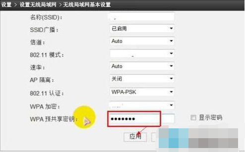 Win7旗艦版系統如何設置wlan密碼？