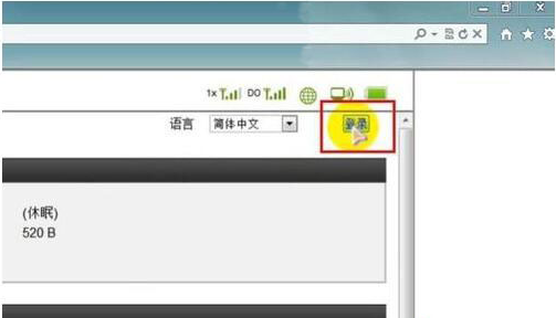 Win7旗艦版系統如何設置wlan密碼？