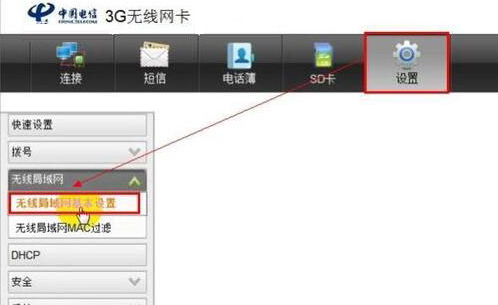Win7旗艦版系統如何設置wlan密碼？