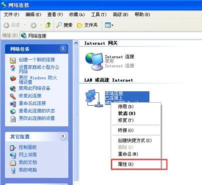 Winxp系統電腦顯示ip地址沖突怎么辦？