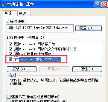 Winxp系統電腦顯示ip地址沖突怎么辦？