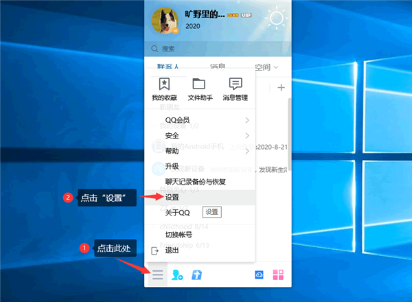 Win10提示“QQ遠(yuǎn)程系統(tǒng)權(quán)限原因,暫時(shí)無法操作”怎么解決？