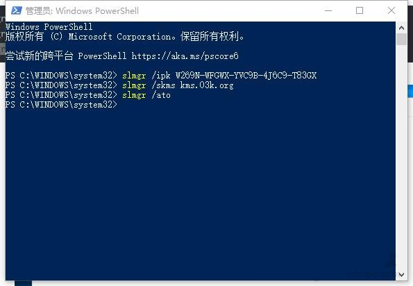 Win10系統激活提示“無法連接到你組織的激活服務器”怎么解決？