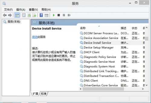 Win8系統(tǒng)驅(qū)動(dòng)安裝提示數(shù)據(jù)無效怎么解決？