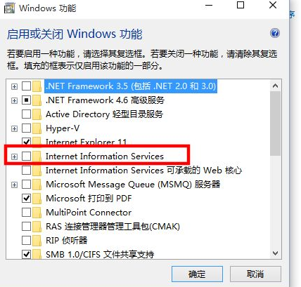 Win10電腦如何安裝IIS？Win10電腦安裝IIS詳細(xì)步驟教程