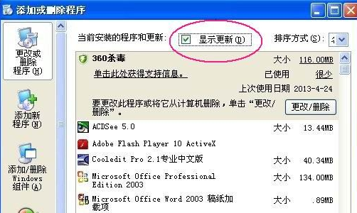 Win7旗艦版0x0000008e藍(lán)屏代碼是什么意思怎么解決？