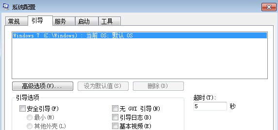 Win10專業(yè)版怎么刪除開機(jī)引導(dǎo)項(xiàng)?