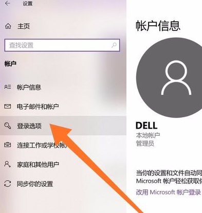 Win10如何強(qiáng)行刪除開(kāi)機(jī)密碼?